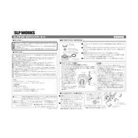 Daiwa Slp Works MC Color Zero Adjuster Set, Gold