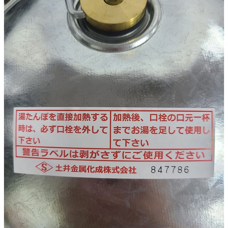 Doi Metal Chemical 112886 Galvanized Hot Water Bottle Type 1.2