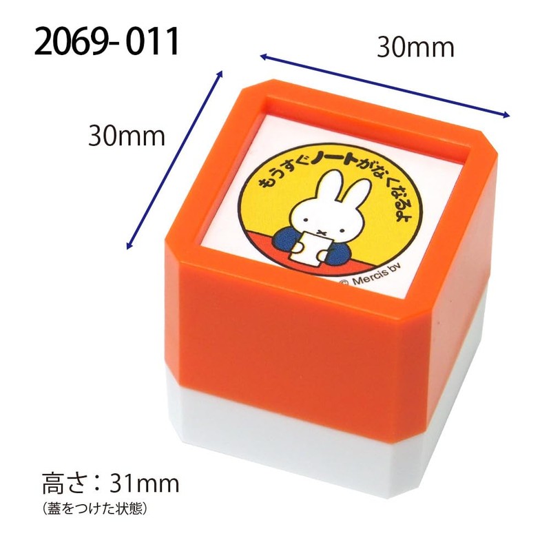 Kodomonokao 2069-011 Stamp Bruna Penetrating Stamp SQ Miffy / Notes