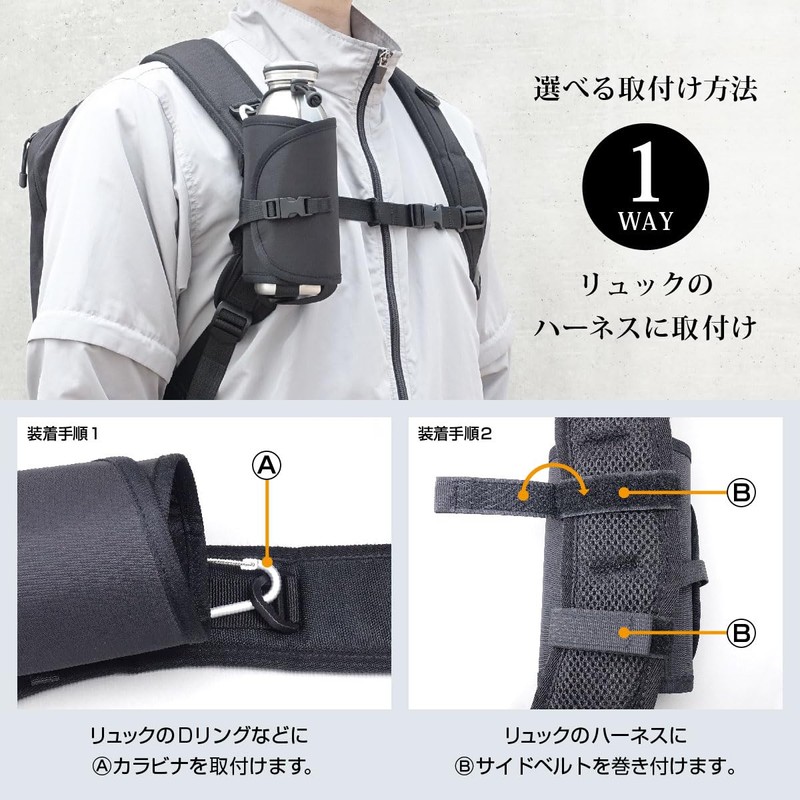 NEXARY Bottle Holder Backpack Shoulder Belt Size Adjustment (Black)