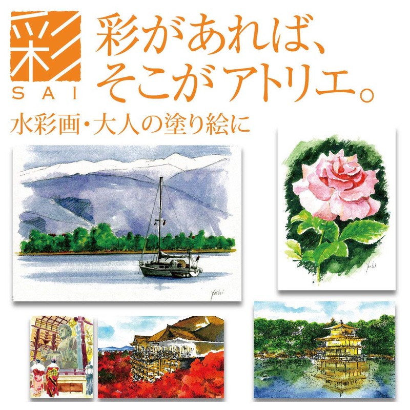 Akashiya Watercolor Bristle Brush "Aya" CA200/5VD Winter Paint Set CA200/5VD,