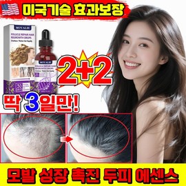 [US R&D |Without irritation]11+12+2 Hair Hair Loss Ampoule Scalp Nutrient Essence Hair Growth Promoting Serum Hair Loss Nutrient Hair Essence Scalp Care LUPEIYA, 4 pieces, 30ml / [미국연구개발 | 자극없이]11+12+2 머리카락 탈모앰플 두피 영양제 에센스 모발 성장 촉진 세럼 탈모영양제 헤어에센스 두피케어 LUPEIYA, 4개, 30ml