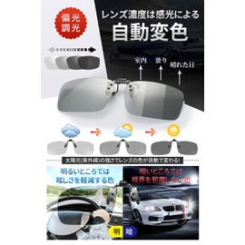 [KANGYONG] Dimming Color Changing Clip-on Sunglasses Over Glasses