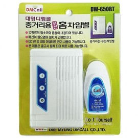 Mid-Range Wireless Home Chime, Security & Emergency Door Alarm Call Bell