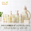 Pax Baby Full Body Shampoo, 10.1 fl oz (300 ml)