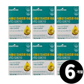 Living Factory H Partner Vegetable microalgae rTG omega-3 for a total of 6 months / 식물성 미세조류 rTG 오메가3 총 6개월분