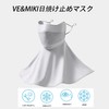 [VEVE&MIKI] 冷感マスク 吸水速乾 立体構造 UVカット 日焼け 防止 対策 脸部、耳朵、脖子的紫外线对策マスク 快適
