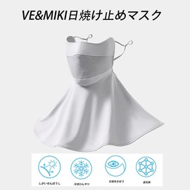 [VEVE&MIKI] 冷感マスク 吸水速乾 立体構造 UVカット 日焼け 防止 対策 脸部、耳朵、脖子的紫外线对策マスク 快適 通気 さらさら メッシュ 繰り返し使える [抗菌・吸汗速乾] 3Dマスク洗える スポーツマスク ひんやり 夏用 洗える 小顔 男女兼用