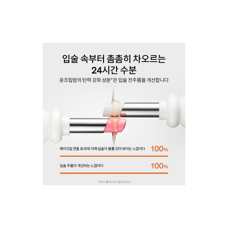 Sulwhasoo [Sulwhasoo] Yoonjo Lip Balm 3g / [설화수]윤조립밤 3g