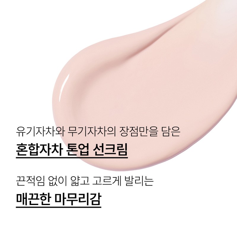 INNISFREE Vita C Tone Up Sunscreen 50ml - INNISFREE Vita