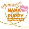 ADD. Mate Mama Love Puppy Bolo with Potato 1.6 oz