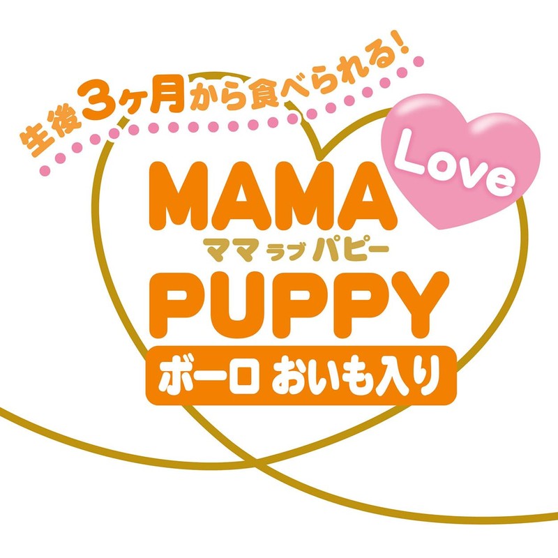 ADD. Mate Mama Love Puppy Bolo with Potato 1.6 oz