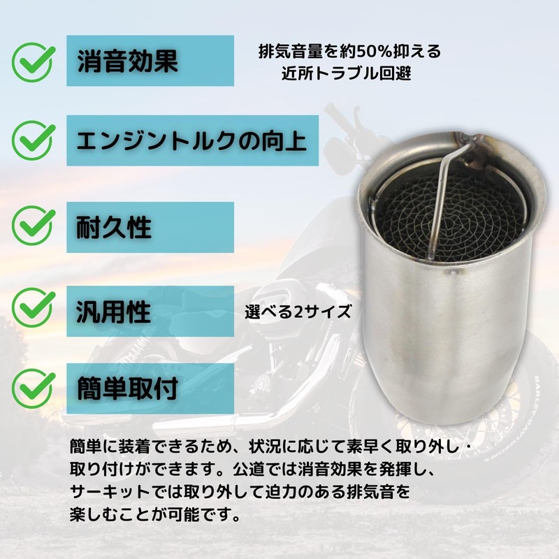 Inner Silencer, Catalyst, Noise Reducing, Motorcycle, Muffler, Stainless Steel, 2.0