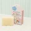 NaturaMoon Delicate Care Soap (Body Soap), 2.6 oz (75 g),