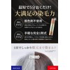 Hair Boteecra Botanical Air Color Foam EX Light Brown 5.3