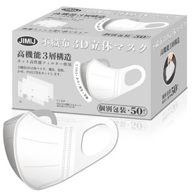 [JIMIJ] 3D 立体 マスク 個包装 夏用 ひんやり 3層構造 使い捨て 不織布 マスク 小顔 通気 耳が痛くない 50枚入 ふつうサイズ