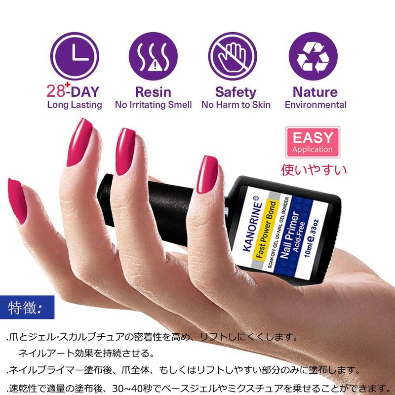 KANORINE Primer Adhesion Primer, Magical Primer, 0.3 fl oz (10