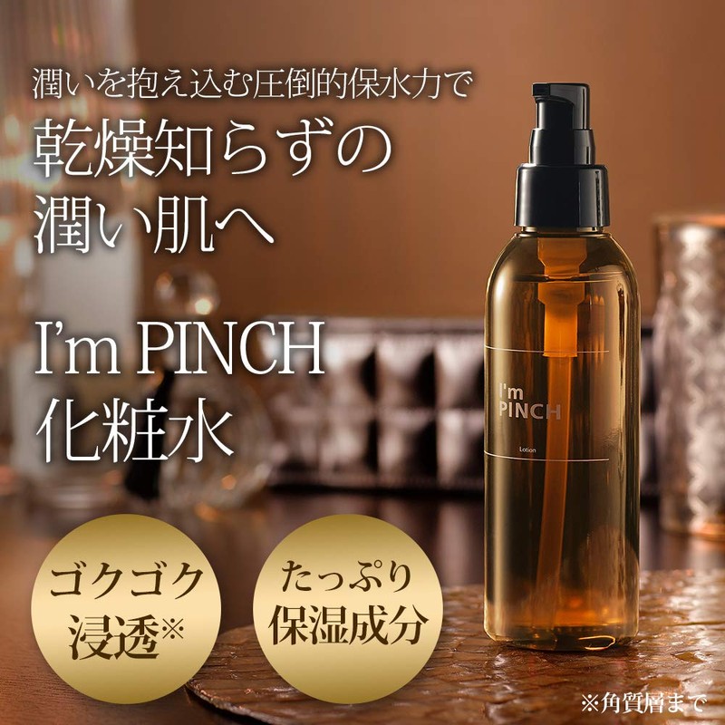 【Aging Care Lotion】I’m PINCH (I’m PINCH) Lotion (For Dry Skin