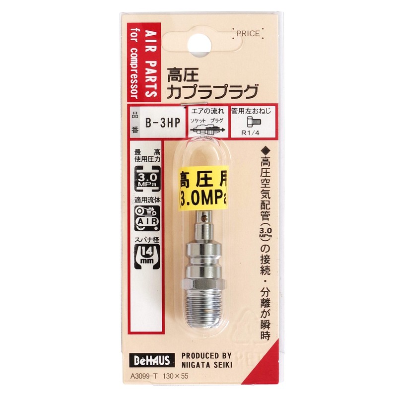 bihausu (behaus) High Pressure purapuragu B – 3HP