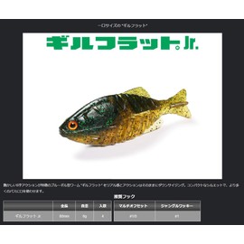 Issey Gill Flat Jr. 80mm #11 Blue Gill