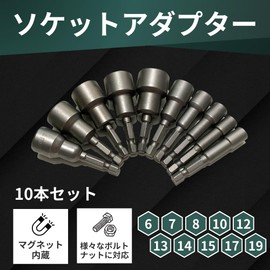 Socket Bit Set, Compatible with Makita and High Koki, 10 Pieces, Impact Driver, Adapter, Wrench Socket, 0.25 inch (6.35 mm), 1/4 inch, Hex Shaft, Hex, Magnet, 0.2 - 0.7 inches (6 - 19 mm), Box