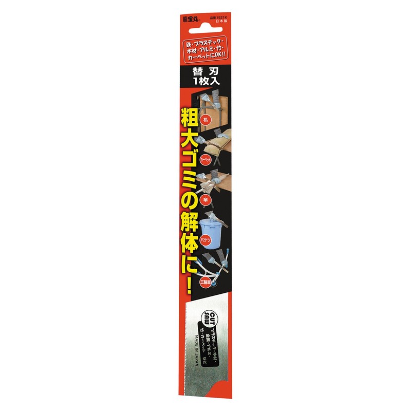 Ryuhomaru Replacement Blade for Cutting Coarse Garbage Saws No. 1521K