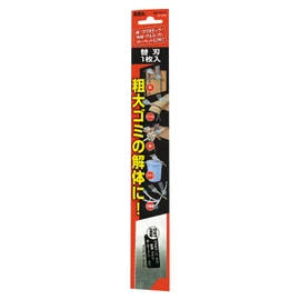 Ryuhomaru Replacement Blade for Cutting Coarse Garbage Saws No. 1521K