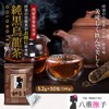 Yae Nadeshiko Pure Black Oolong Tea 9.1 oz (260 g)