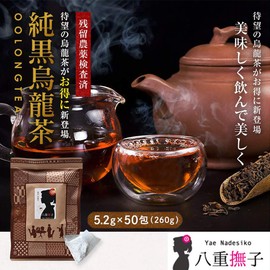 Yae Nadeshiko Pure Black Oolong Tea 9.1 oz (260 g) (5.2 g x 50 Packs) Oolong Tea Black Oolong Tea Tea Bag Made in Japan to Prevent Swelling