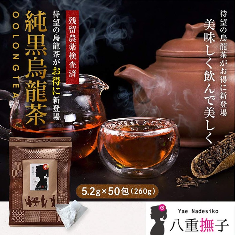 Yae Nadeshiko Pure Black Oolong Tea 9.1 oz (260 g)