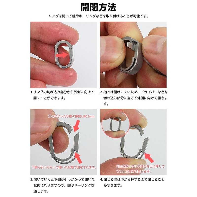 KOYOKOMA Titanium Alloy Key Ring, Open/Close Ring, Durable, Small, Lightweight,