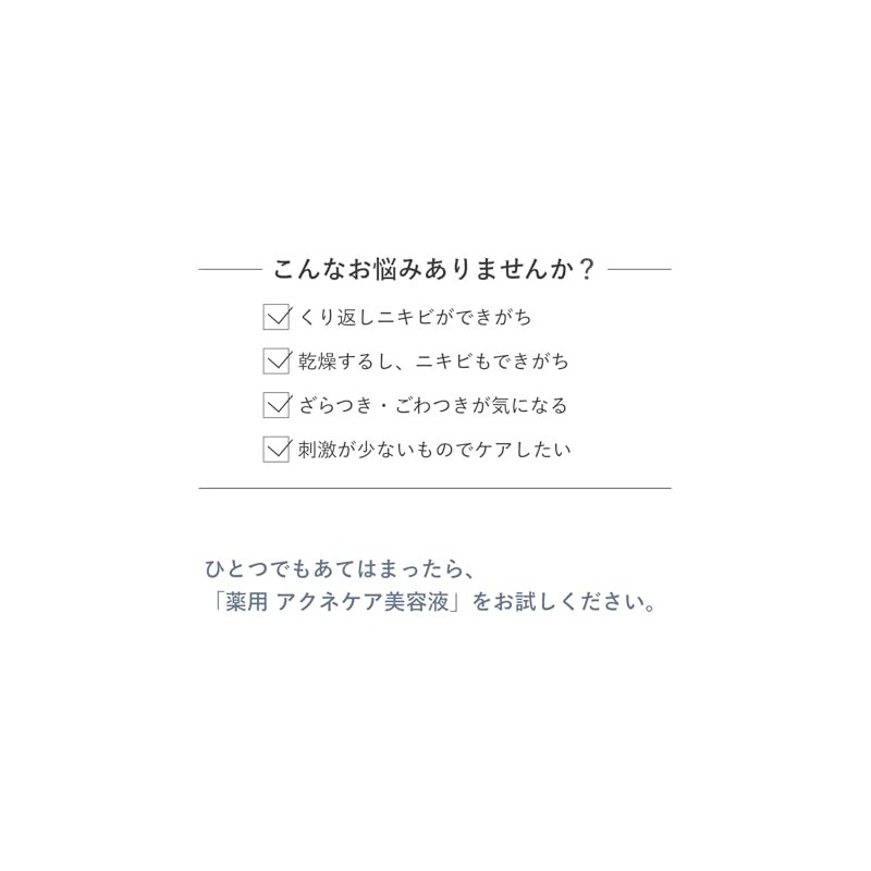 d プログラム 薬用 アクネケア美容液 敏感肌/低刺激/アクネケア/ニキビ/大人ニキビ予防/肌荒れ予防/乾燥/保湿 【医薬部外品】本体 15g 【公式】