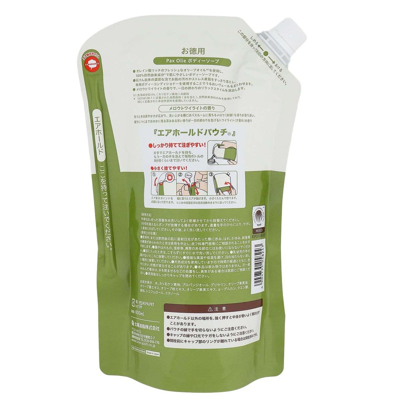 NATUXIA PAX Olie Foam Body Soap Refill, 28.7 fl oz