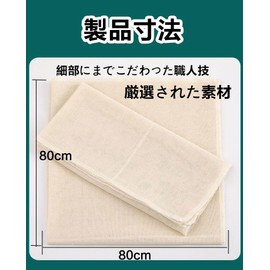 LQHZC Strainer Bag, High Density, Unbleached, 100% Cotton, Reusable, Commercial Gauze, Cloth Bag, Tea Bag, Cold Brew Coffee Filter, Tofu Making, Cheese, Yogurt, Straining, Dushikoshi, Japanese and