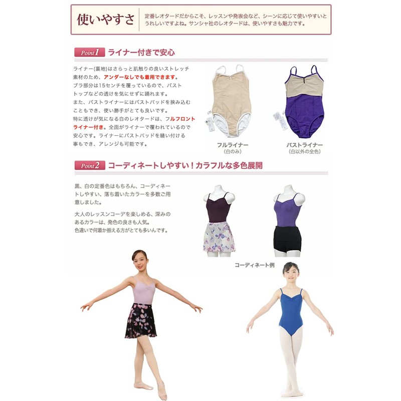 Sansha C237C Camisole Leotard Bra Liner, Black