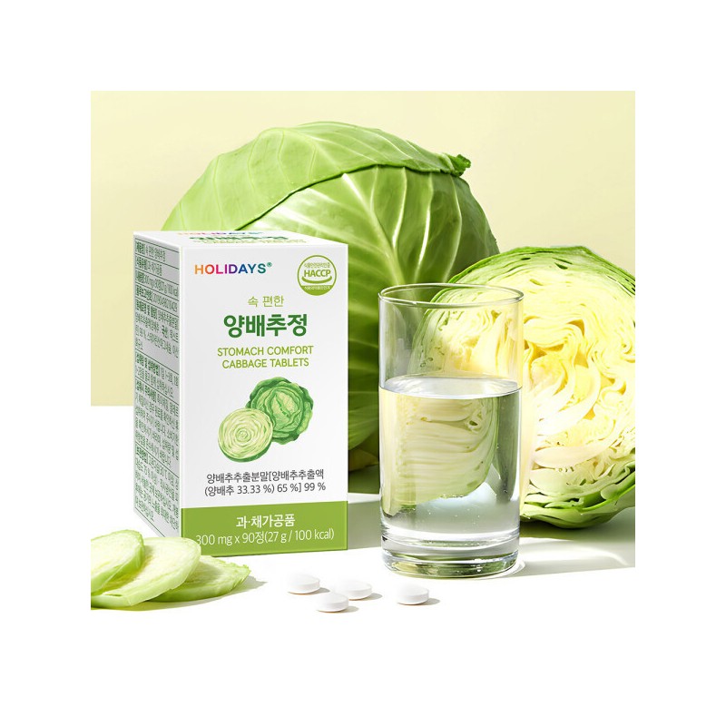 2 bottles of Comfortable Cabbage Tablets (90 tablets) / 속