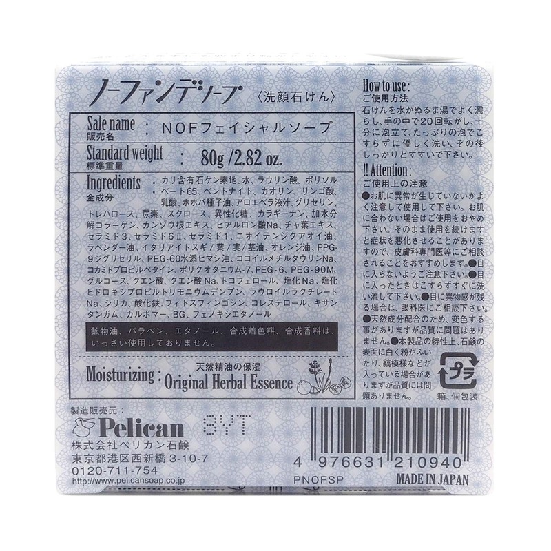 Pelican Soap, No Foundation Soap, 2.8 oz (80 g) x
