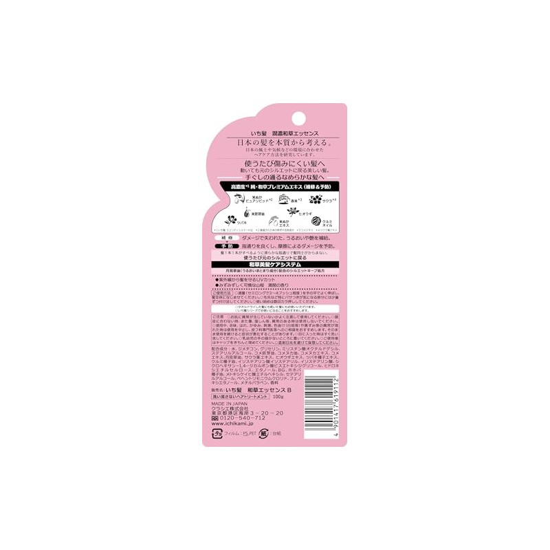 Ichikami Junnou Wazou Essence 100g×2 Set with a Gift |