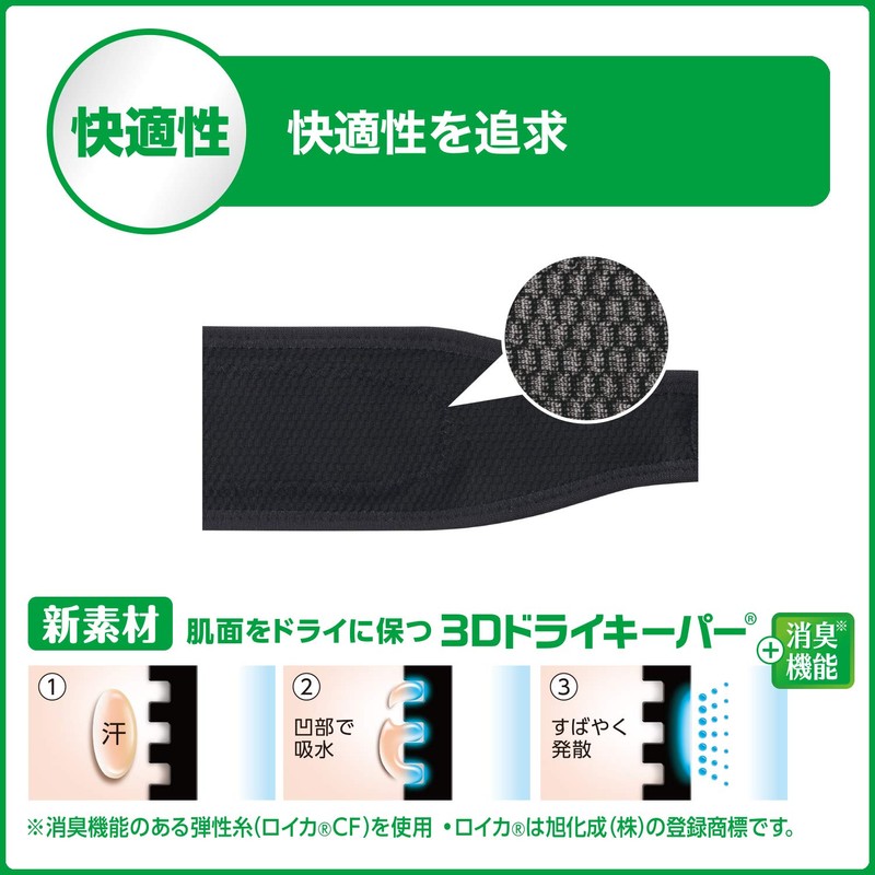 Japan Sigmax Mediaid Supporter, Firm Guard, Wrist Standard, L, Black,