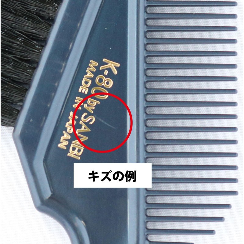 [Outlet Product] Sanby Industrial Hair Dye Brush, Soft K-80, Set