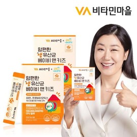 Vitamin Village 비타민마을 금쪽같은 내새끼 맘편한 생 유산균 베이비 앤 키즈 2박스 총60... Vitamin Village Precious My Baby Mom's Easy Probiotic Baby and Kids 2 Boxes Total 60...