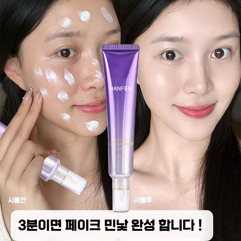 [올인원 베이스] 1+1/2+2 수광 진주 탄력 톤업 크림 여성 쌩얼크림