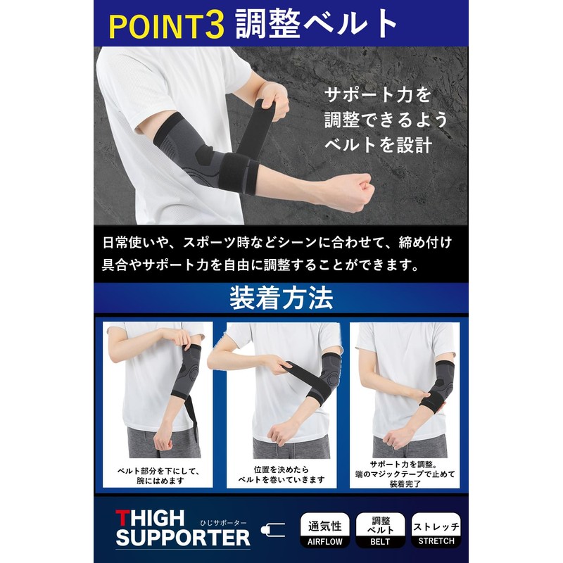 肘 サポーター 【理学療法士推薦】 エルボーバンド ベルト付き 男女兼用 L(ひじ上周囲25-27cm)