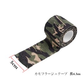 Kimlonton Camouflage Tape, Camouflage Tape, Length 1.7 ft (4.5 m), Width 2.0 inches (5 cm), Jungle Camouflage, Set of 4, Camouflage Pattern, Stretchable, Jungle Camo, Airsoft Game, Camera & Camp,