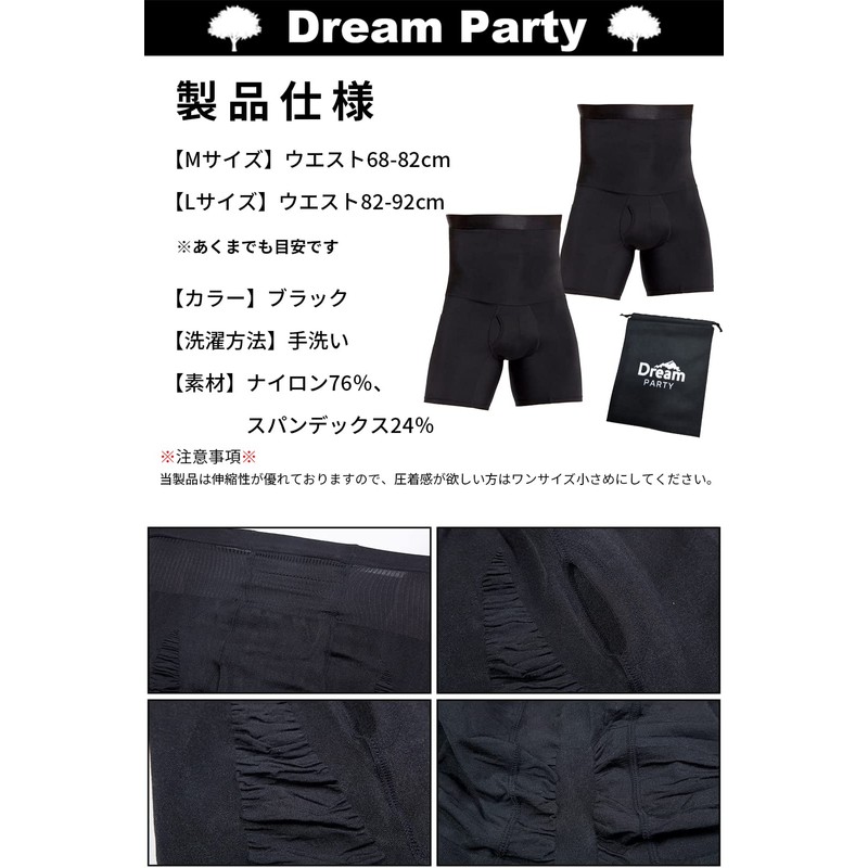 DREAMPARTY [Supervised by a Physical The] Men's Compression Spats Compression