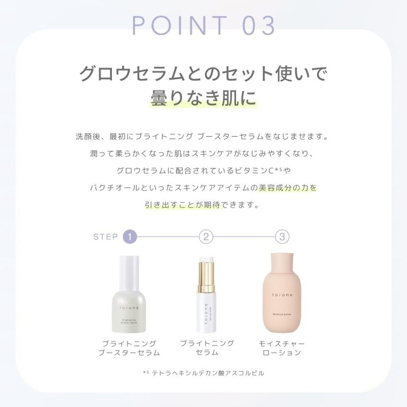 to/one Brightening Booster Serum Introduction Serum Beauty Essence Naturally Derived