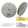Heiko Elegant Metal Gold Wrapping Ribbon 9mm x 20m