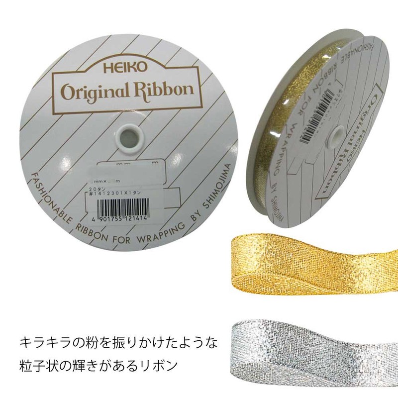 Heiko Elegant Metal Gold Wrapping Ribbon 9mm x 20m