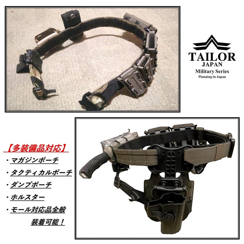 Tailor Japan Tactical Belt with Cobra Buckle, Inner Belt, MOLLE
