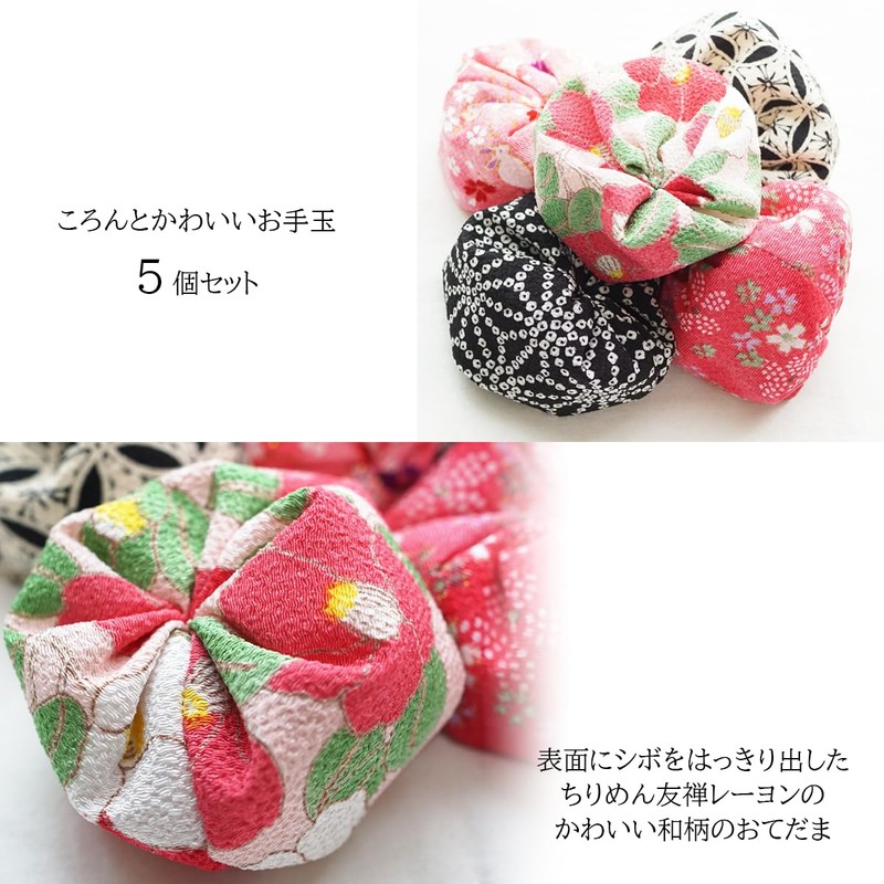 Beanbag, Otedama, Litomic Toy, Folk Crafts, Children, Japanese Tradition (Beanbag